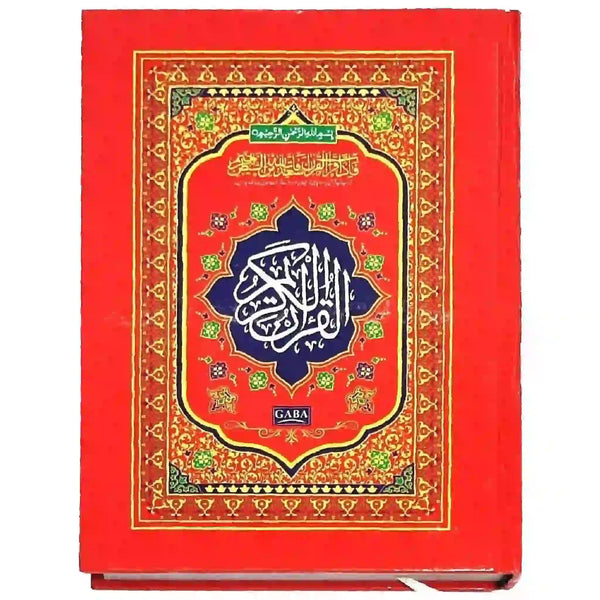 152 Quran Pak Gaba