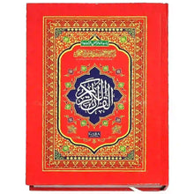 152 Quran Pak Gaba