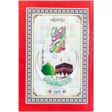 156 2 Quran Majeed Pak Company