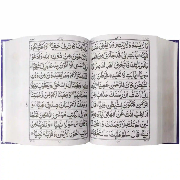 16/2 10 Lines Quran Pak Pak Company