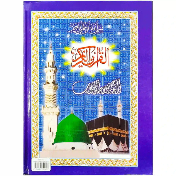 16/2 10 Lines Quran Pak Pak Company