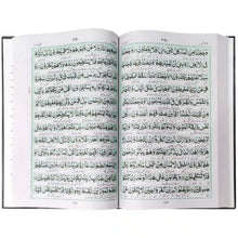 222 1 Quran Majeed Pak Company