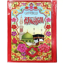 376L Quran Pak Taj Company