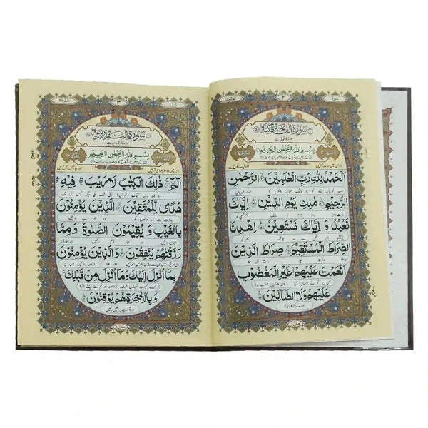 411FM Quran Pak Zia ul Quran