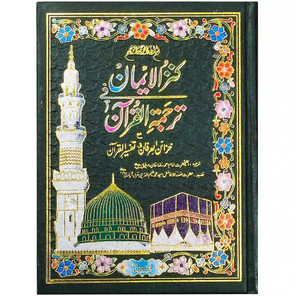 61 2 Quran Majeed Pak Company