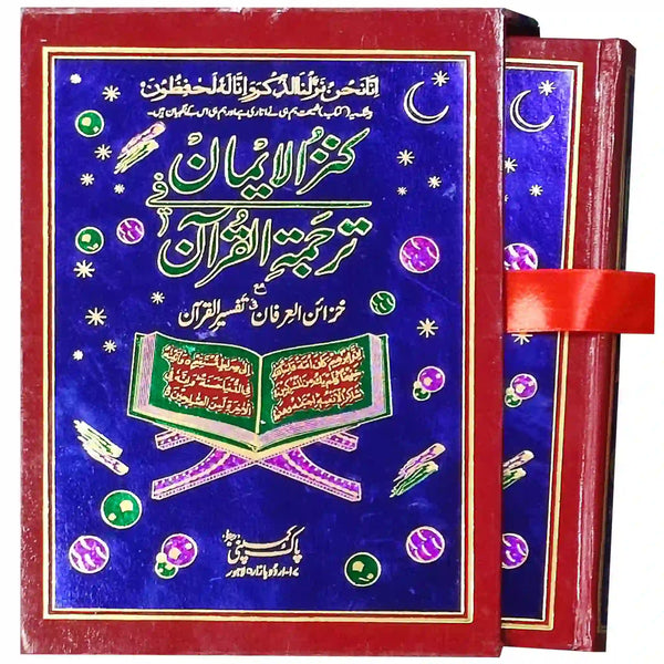 61 AK Quran Majeed Pak Company