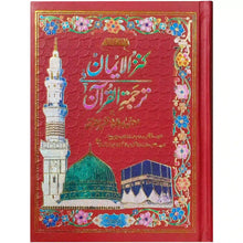 61 A Quran Majeed Pak Company