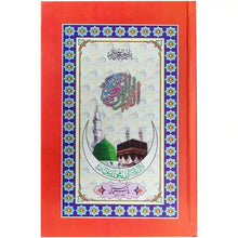 75 2 Quran Majeed Pak Company