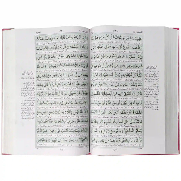 90 1 Bian ul Quran Pak Company