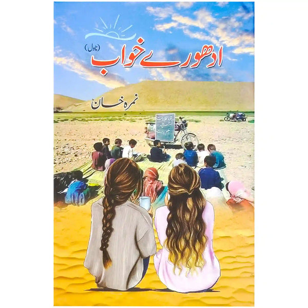 Adhoray Khwab book Nimra khan