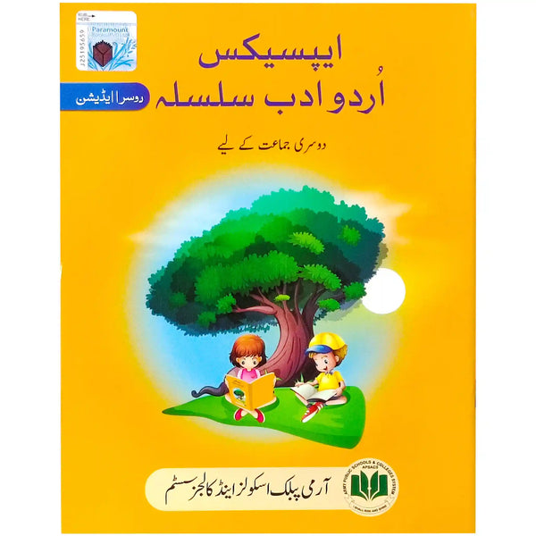 Apex Urdu Adab Silsala 2 Aps