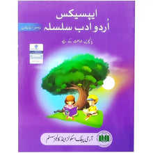 Apex Urdu Adab Silsala 5 Aps