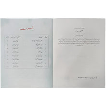 Apex Urdu Adab Silsala 6 Aps