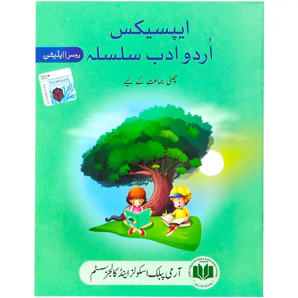 Apex Urdu Adab Silsala 6 Aps