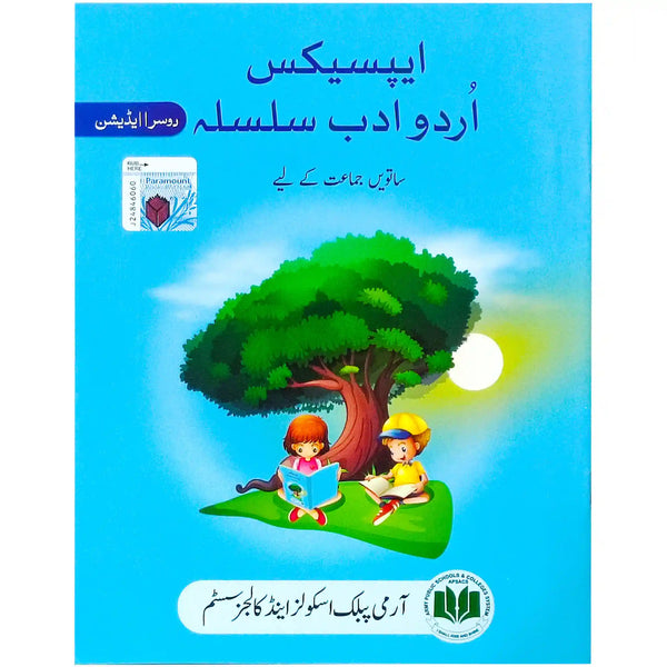 Apex Urdu Adab Silsala 7 Aps