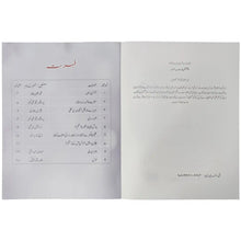 Apex Urdu Adab Silsala 7 Aps