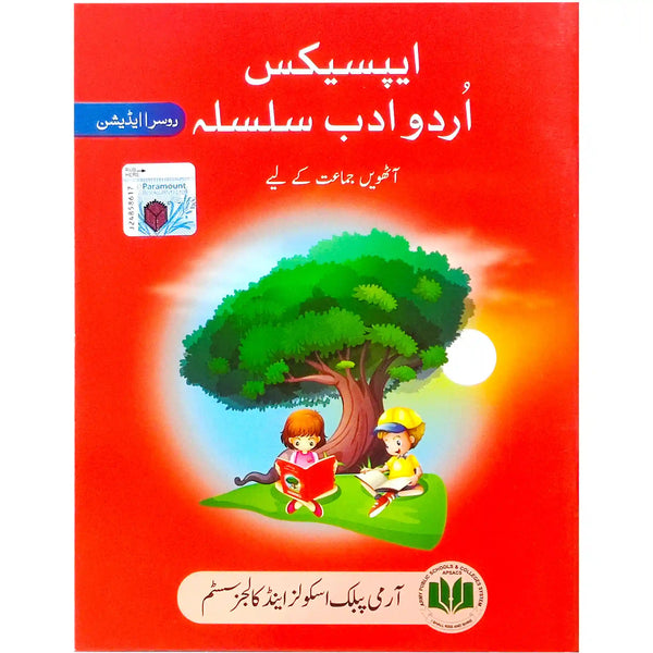 Apex Urdu Adab Silsala 8 Aps