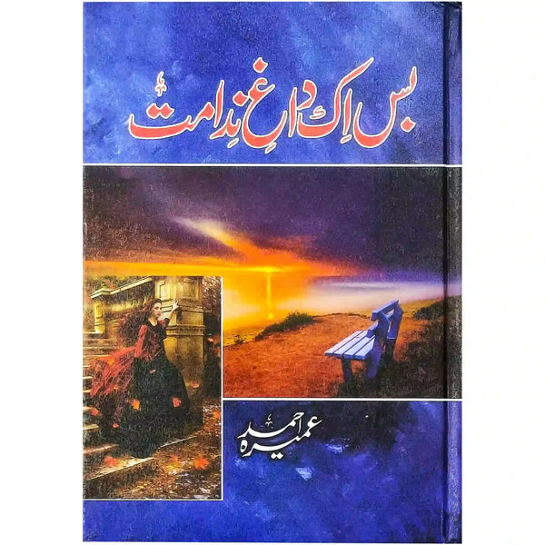 Bas Ik Dagh e Nadamat By Umera Ahmed