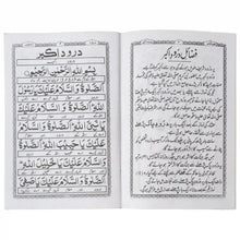 Durood Akbar 89 Abdul Raheem