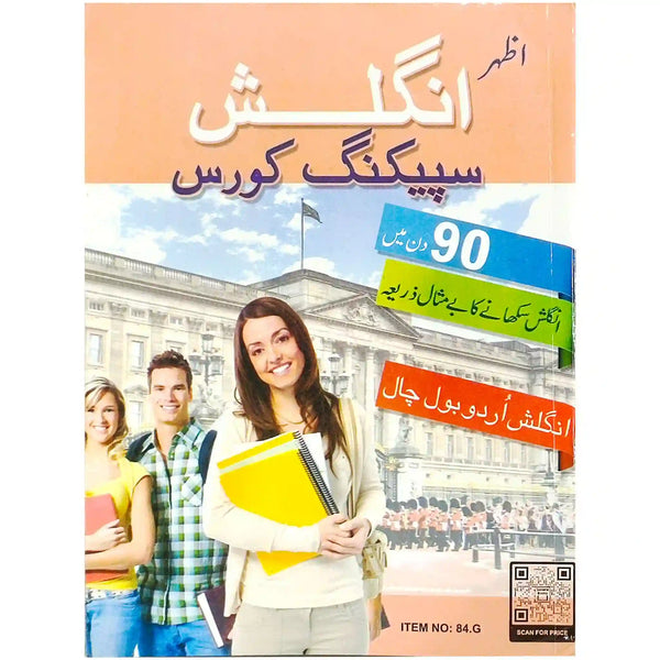 English Speaking Course 90 Days Azhar