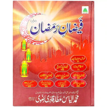 Faizan e Ramazan Dawat islami