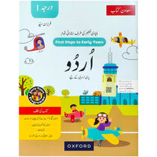 First Step To Early Years Urdu Primer 1