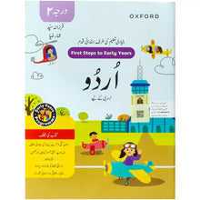 First Step To Early Years Urdu Primer 2