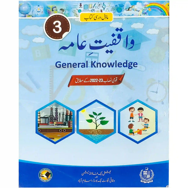 GENERAL KNOWLEDGE 3 2nd Edition NBF FG