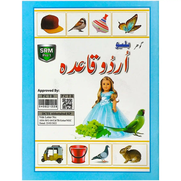 Gohar Blue Urdu Picture Book