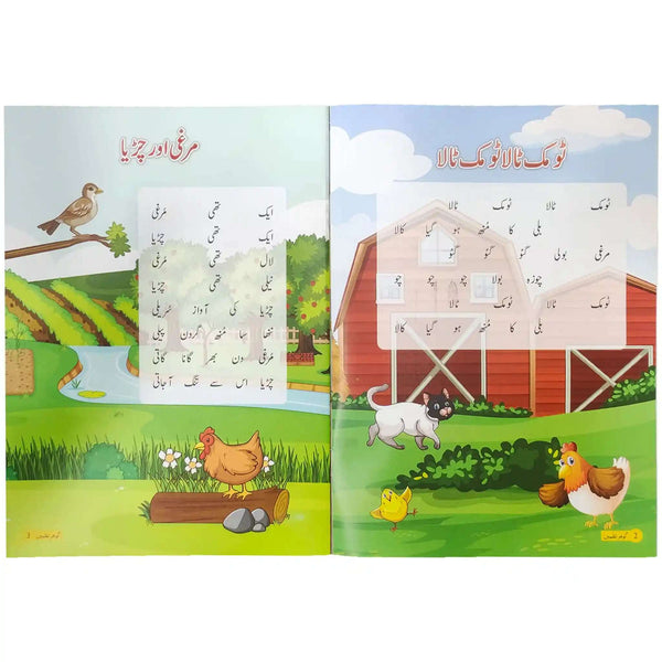 Gohar Rhymes Pre 1 SRM 7043