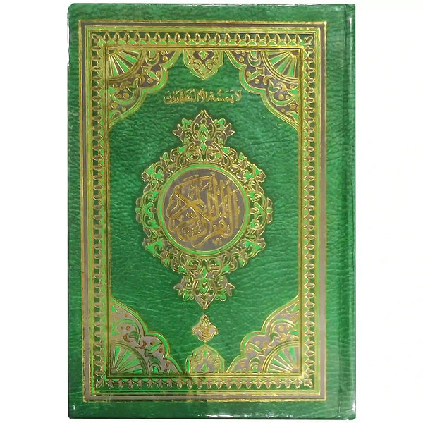 Hafzi Holy Quran 13/S Taj Company