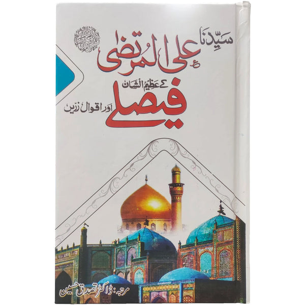 Hazrat Ali k Faislay - Saleemi Book Depot