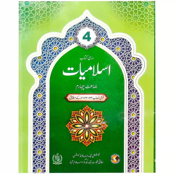 ISLAMIAT 4 NBF FG 2nd Edition