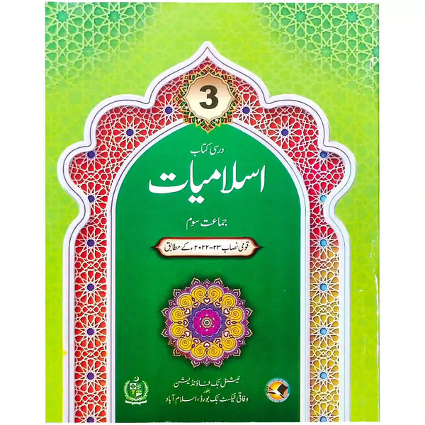 Islamiat 3 NBF FG 2nd Edition