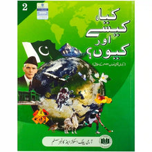 Kia Kaisay aur Kiyu Book 2 APS