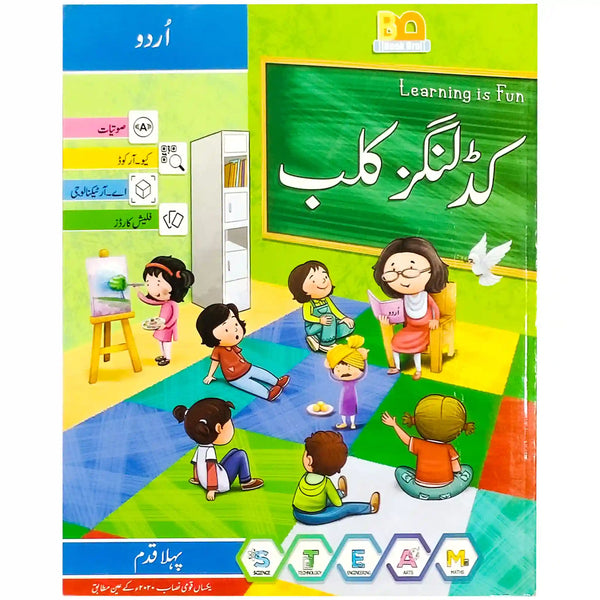 Kidlings Club Urdu Step 1 SNC 1B284 Albakio