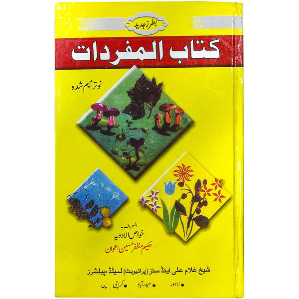 Kitab ul Mufradat - Saleemi Book Depot