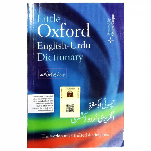 Little Oxford English-Urdu Dictionary