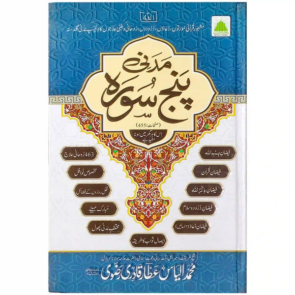 Madani Panj Surah By Muhammad Ilyas Attar Qadri Razvi