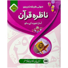 Nazra Quran Basic APS