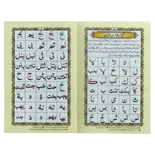 Noorani Qaida Z65A Zia ul Quran