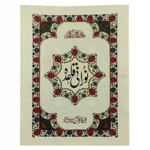 Noorani Qaida Z67 Zia ul Quran