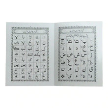 Noorani Qaida Z67 Zia ul Quran