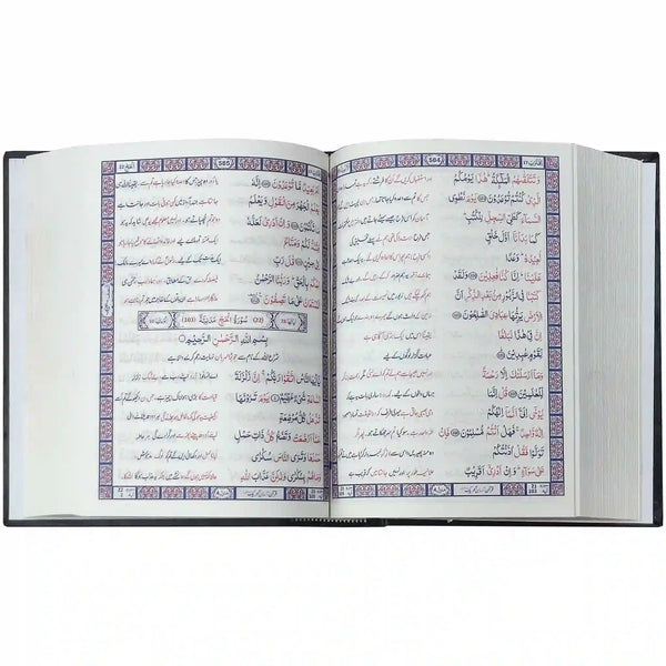 Quran Pak 3 QK