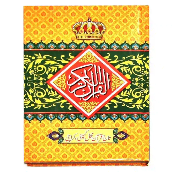 Quran Pak 610NA Hafiz Company