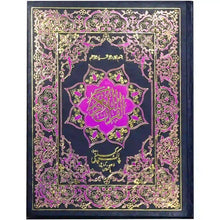 Quran Pak 108 WR Pak Company