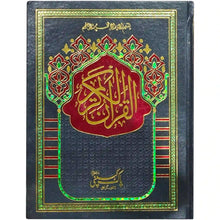 Quran Pak 129 W Pak Company