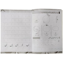 Roots Urdu Nursery Workbook Age 4+ SRM Pre 1