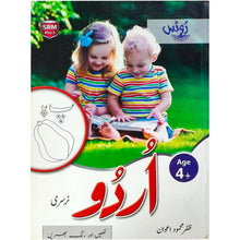 Roots Urdu Nursery Workbook Age 4+ SRM Pre 1