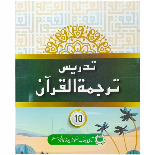 Tadrees Tarjuma Tul Quran 10 Aps